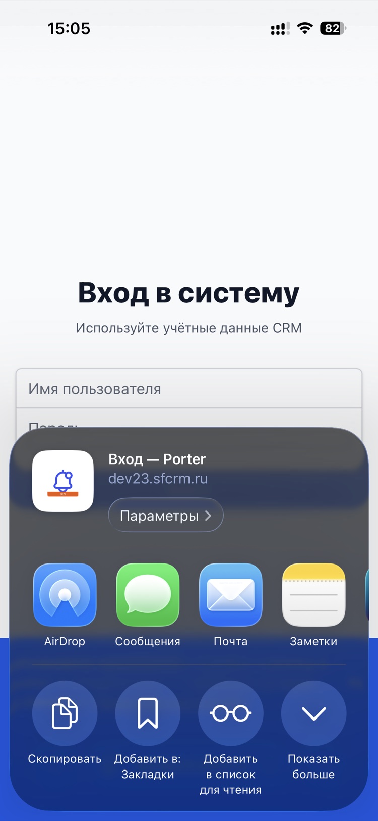 Открылось меню «Поделиться». Нужного пункта в списке сразу может не быть — нажмите «Показать больше».